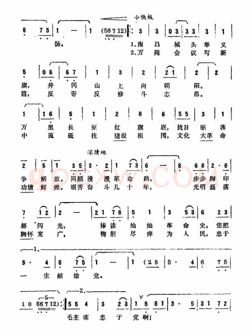伟大的名字天下传扬