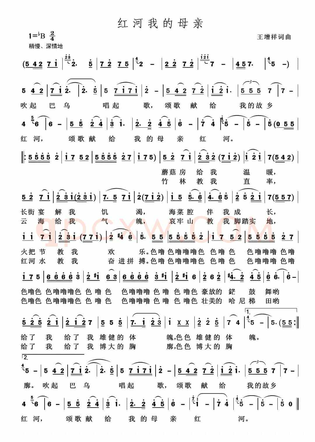 红河我的母亲
