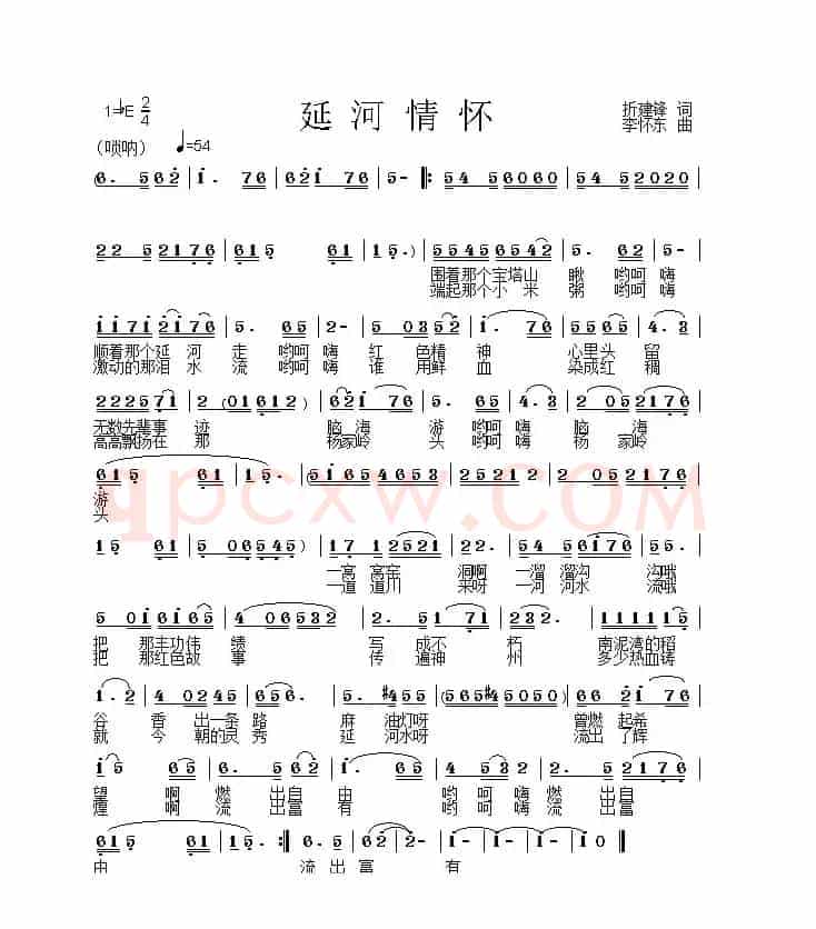 延河情怀