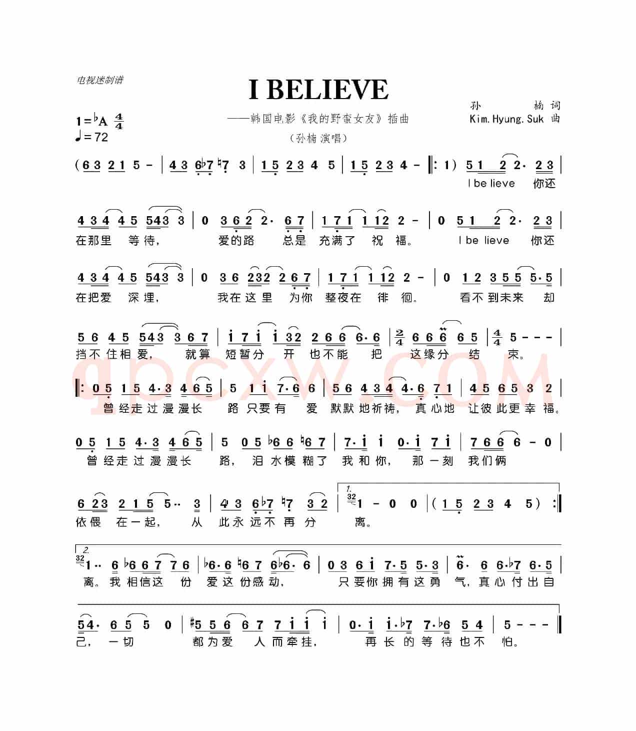 I BELIEVE（韩国电影《我的野蛮女友》插曲）