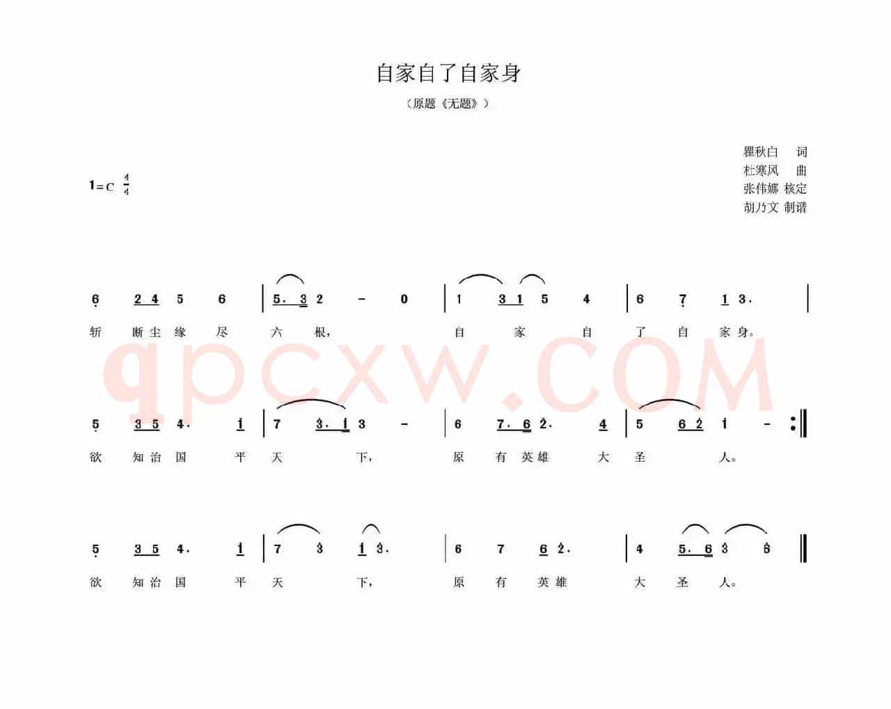 自家自了自家身