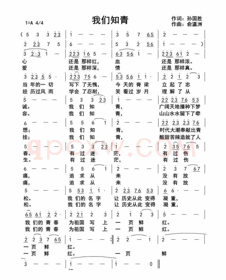 我们知青