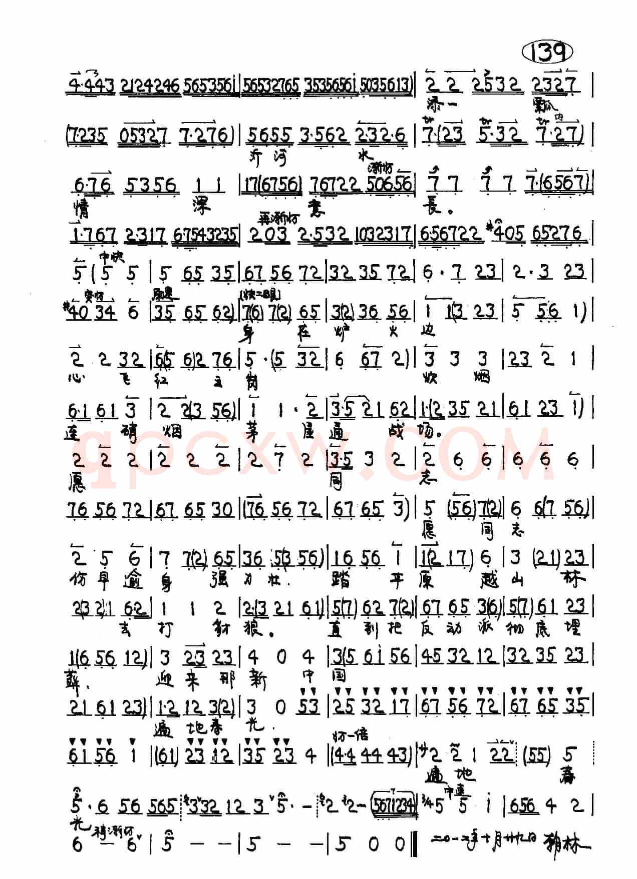 为亲人细熬鸡汤（京剧《红云岗》红嫂唱段）