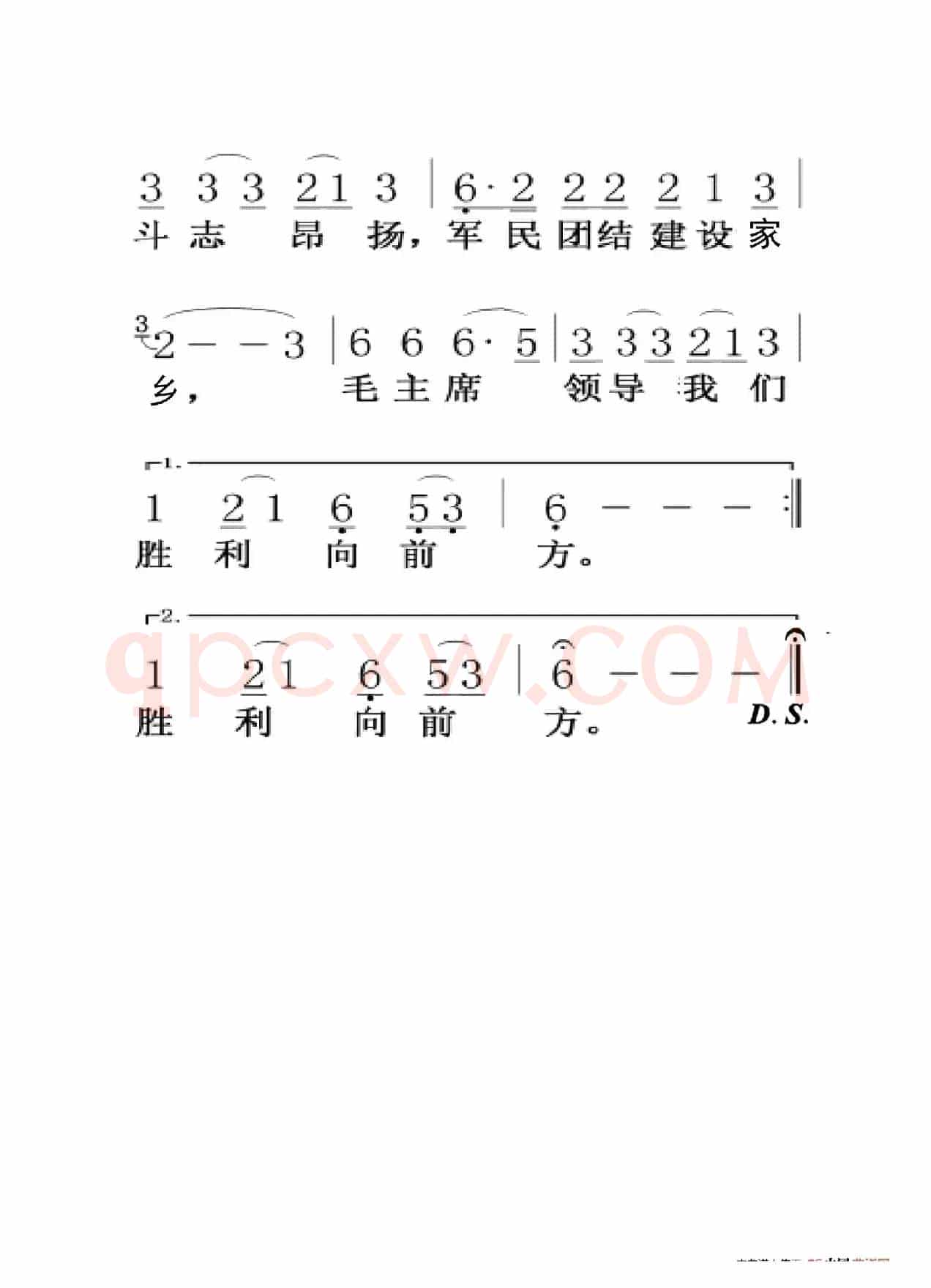 红太阳照边疆（老人适用）