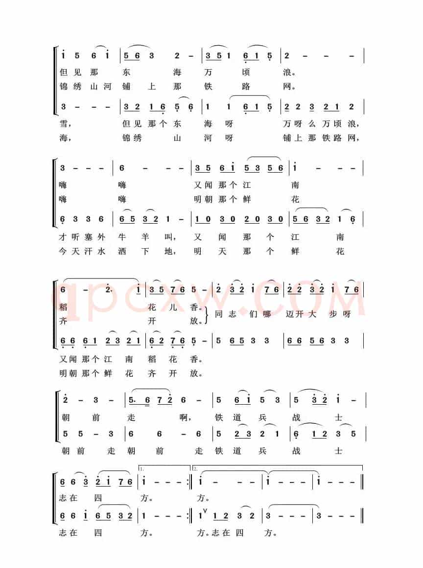 铁道兵志在四方（合唱）