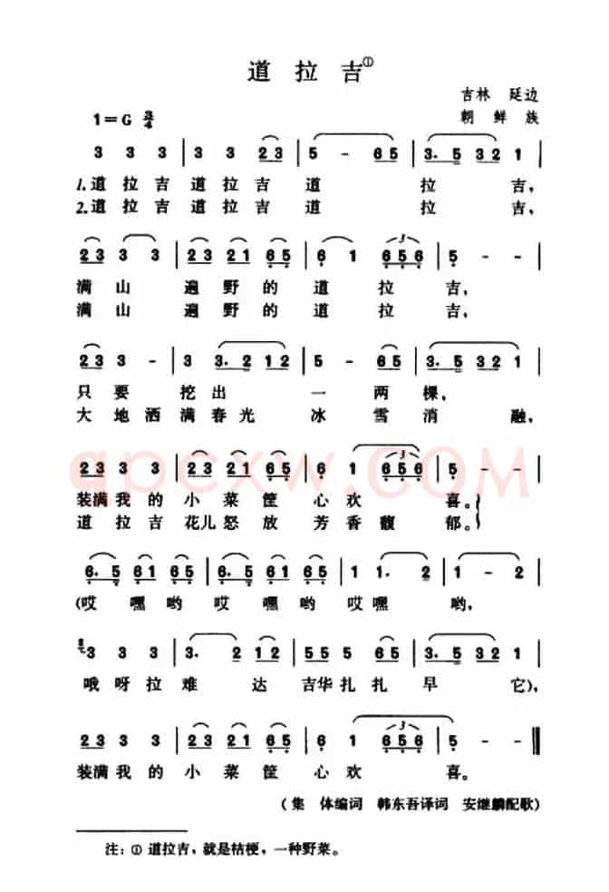 道拉基（又名：道拉吉）