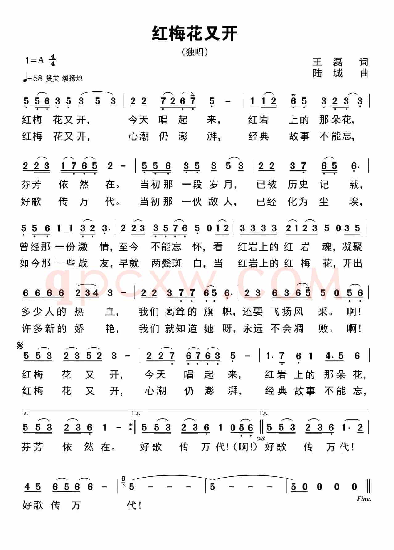红梅花又开