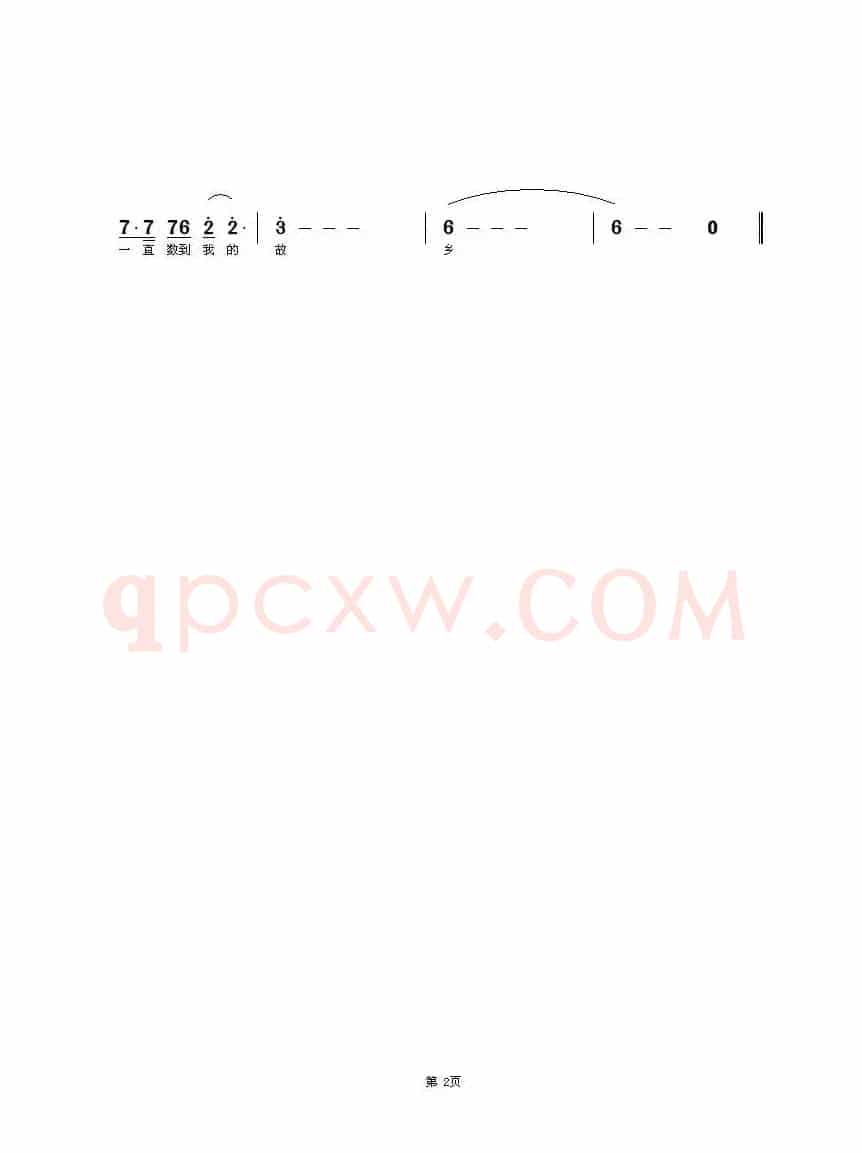 爱的方向(西北有狼词 白杨曲)