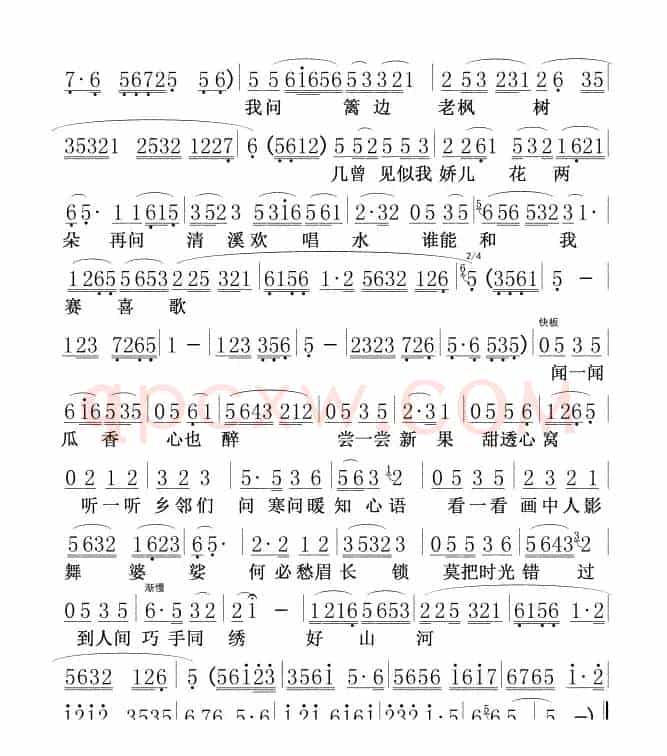到底人间欢乐多(严凤英版)01－02