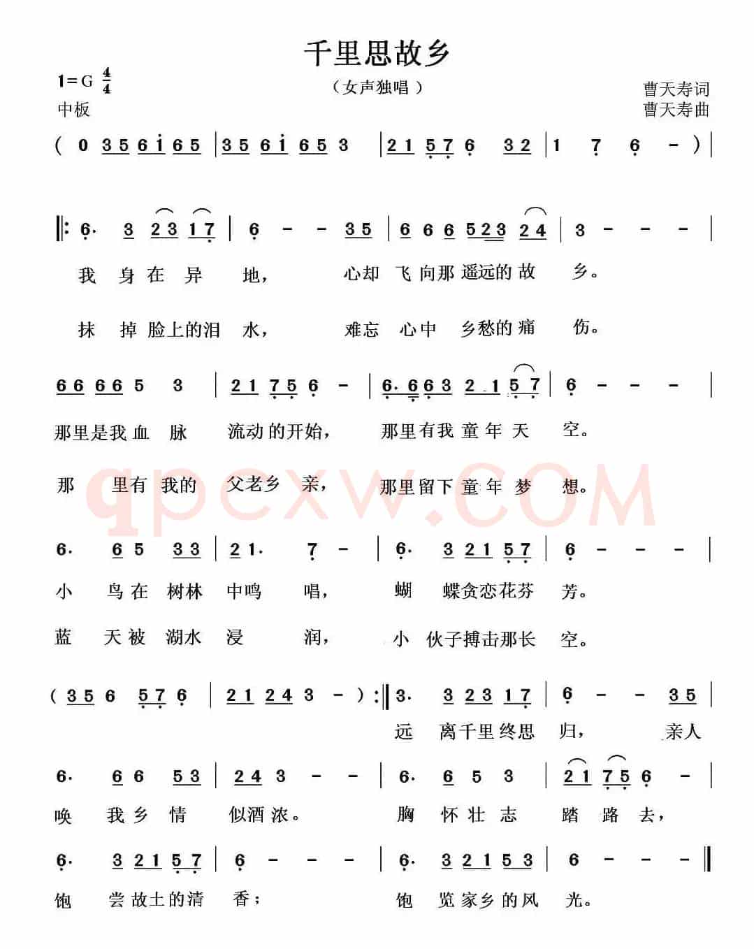 千里思故乡