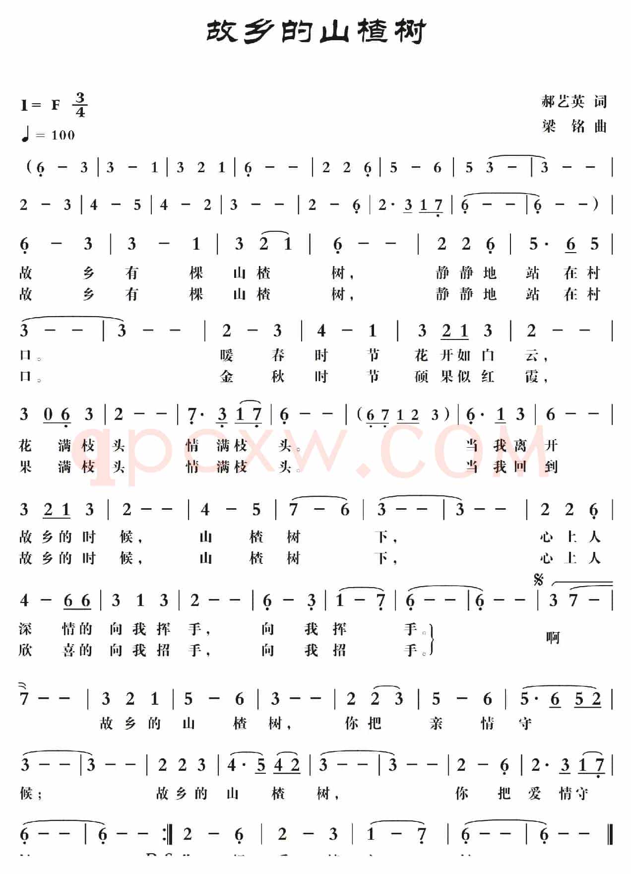 故乡的山楂树（郝艺英词 ，梁铭曲，演唱：谢妤）