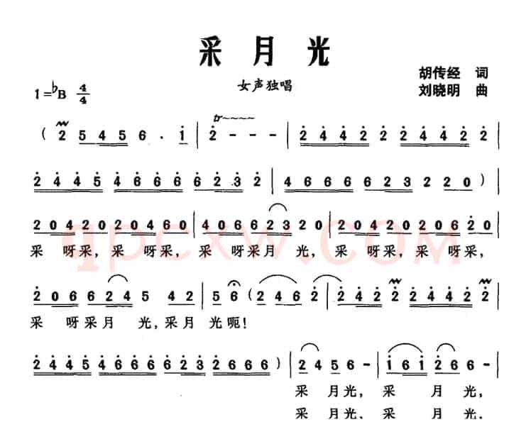 采月光（胡传经词 刘晓明曲）
