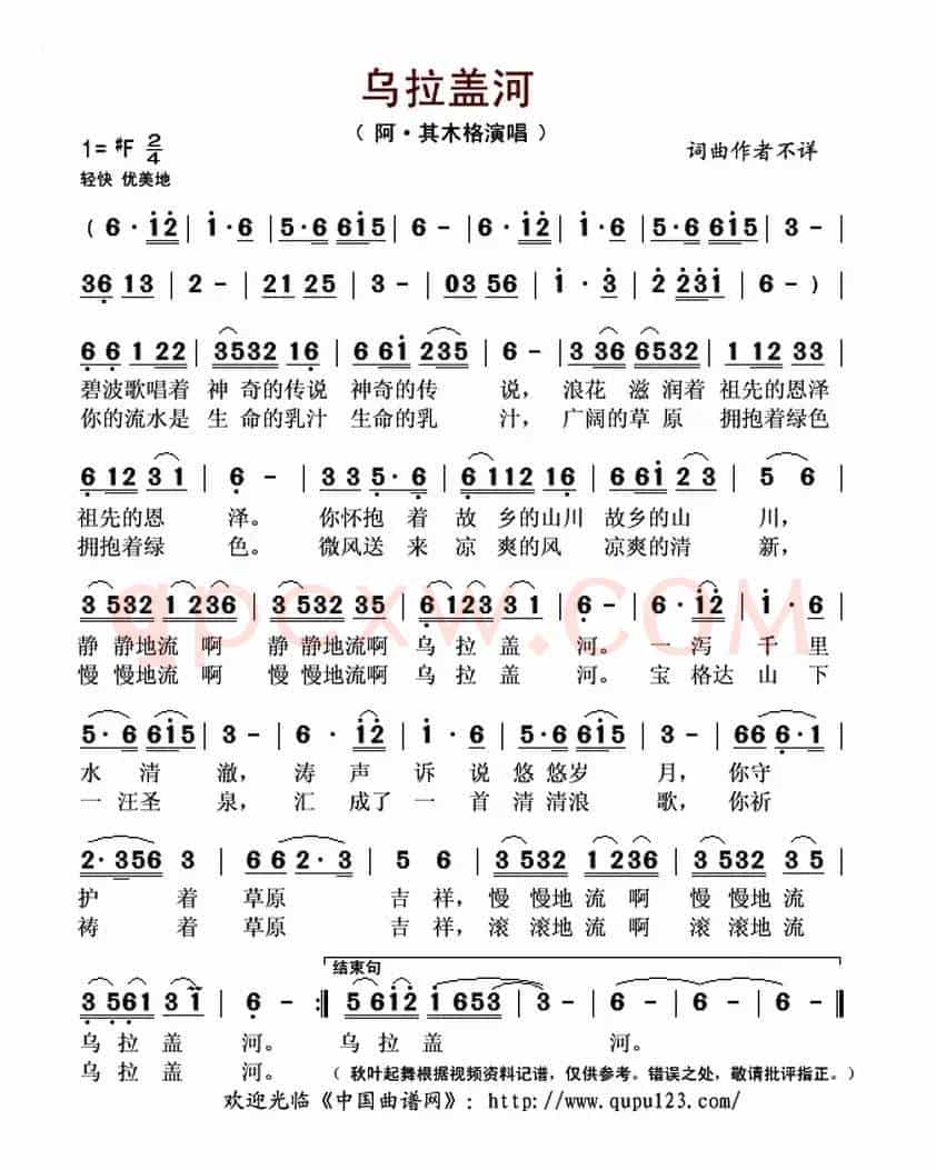 乌拉盖河