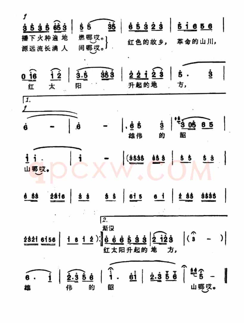 颂歌一曲唱韶山