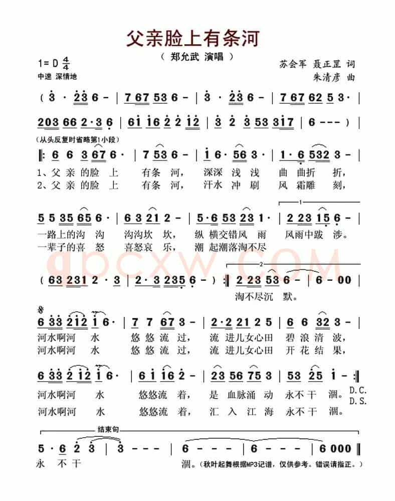 父亲脸上有条河