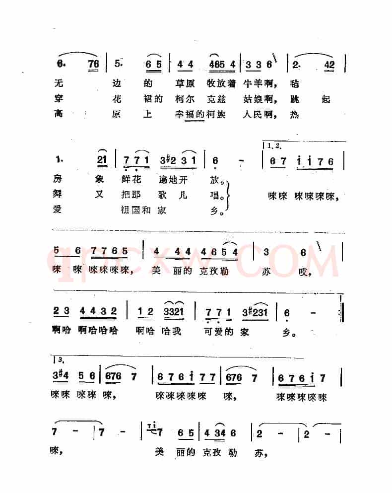 啊，美丽的克孜勒苏