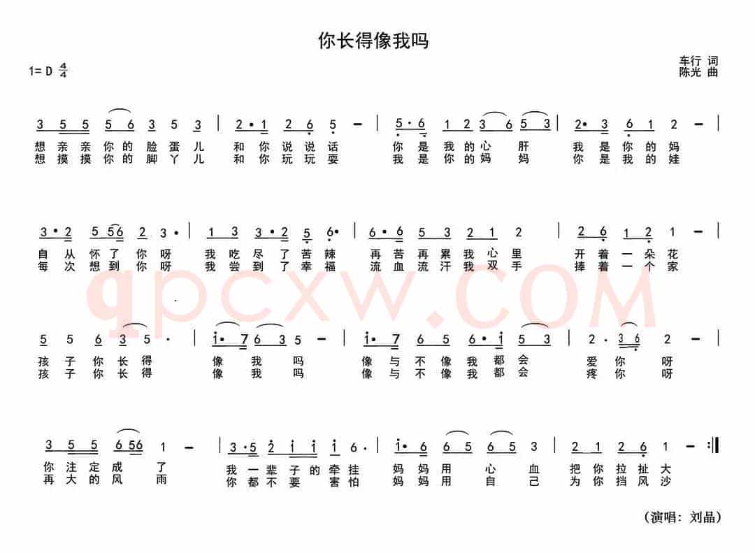 你长得像我吗