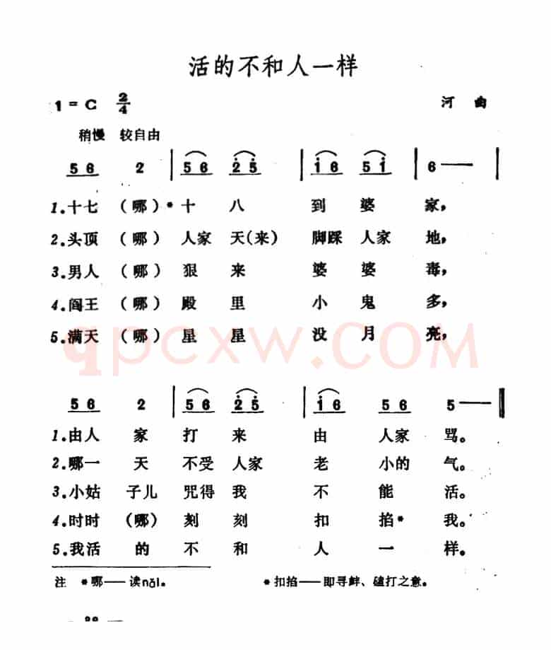 活的不和人一样