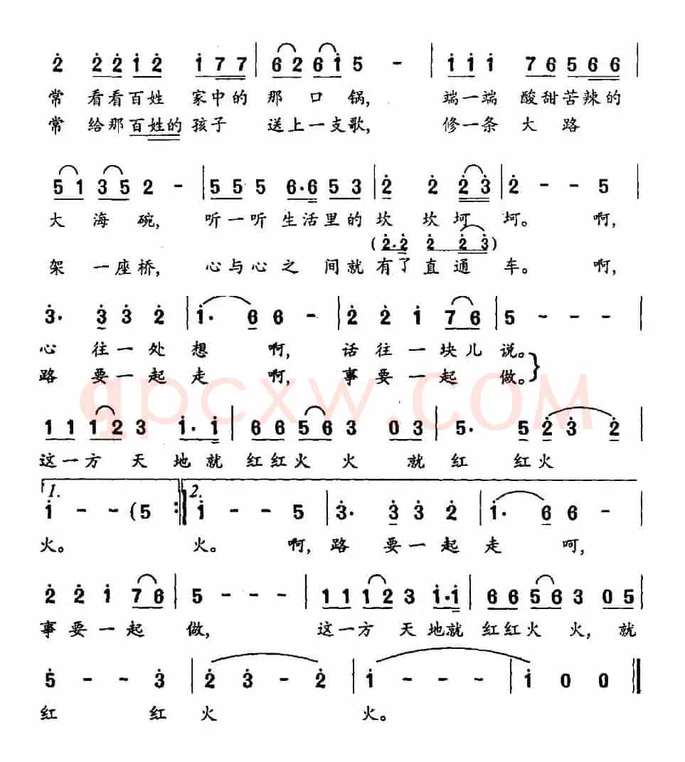 人民公仆（张枚同词 铁源曲）