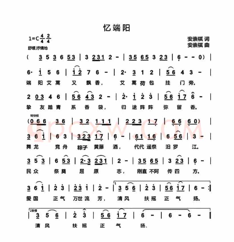 忆端阳