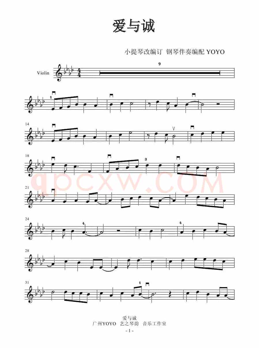 爱与诚  （小提琴谱）