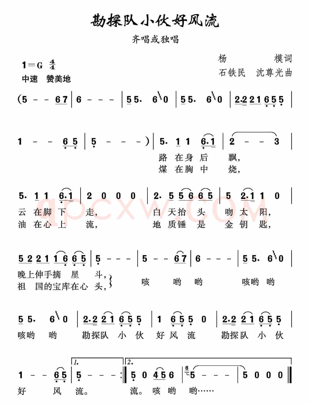勘探队小伙好风流