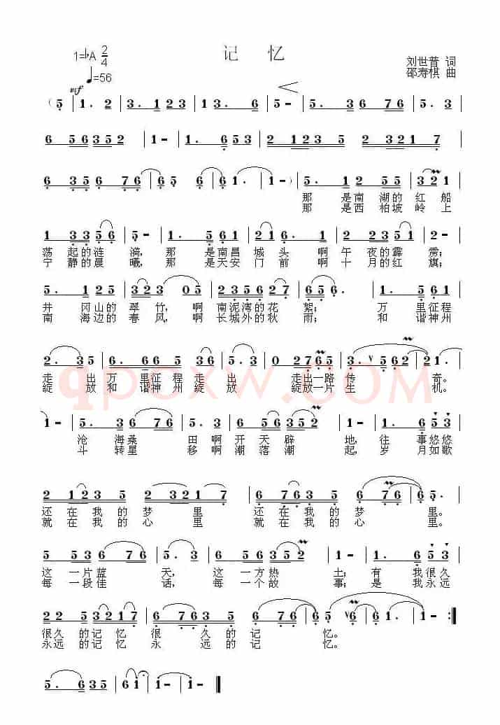 记忆(刘世普词 邵寿棋曲)