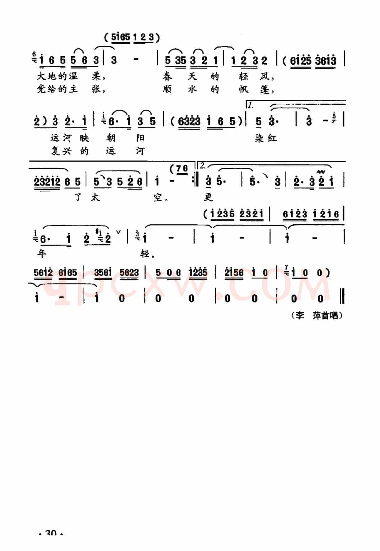 运河晨曲
