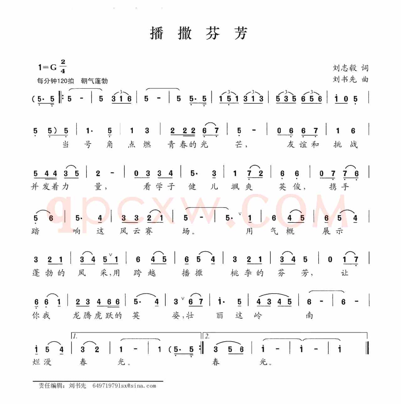 播撒芬芳