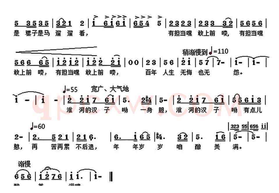 淮河汉子