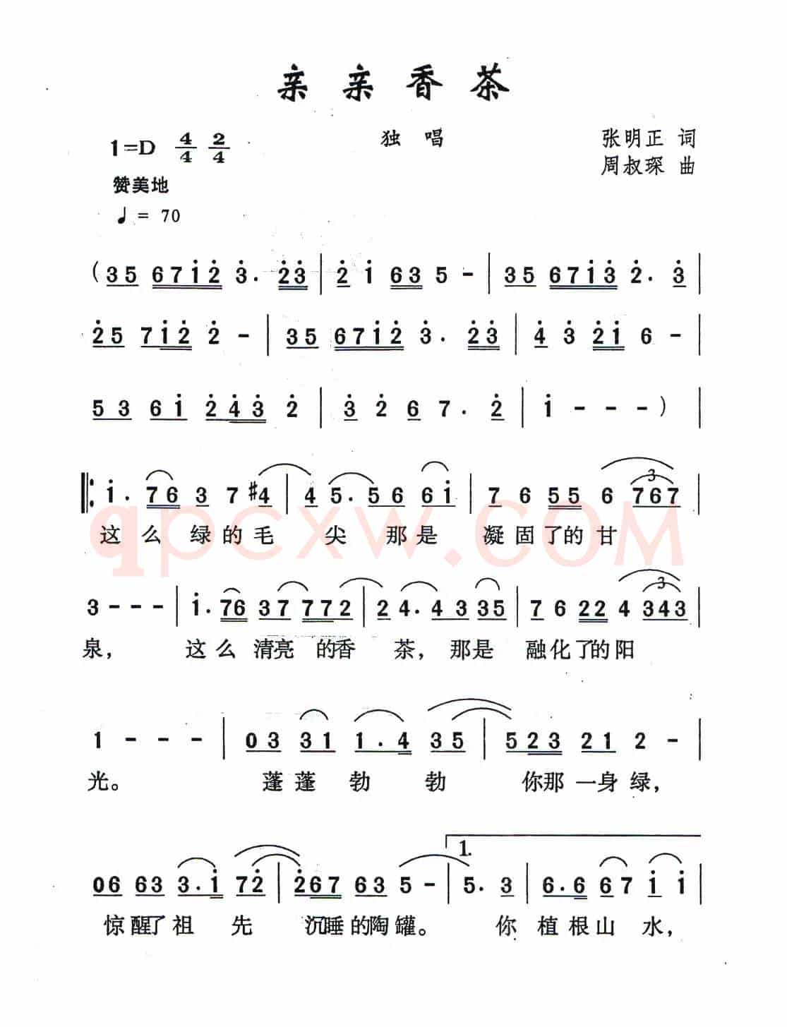 亲亲香茶