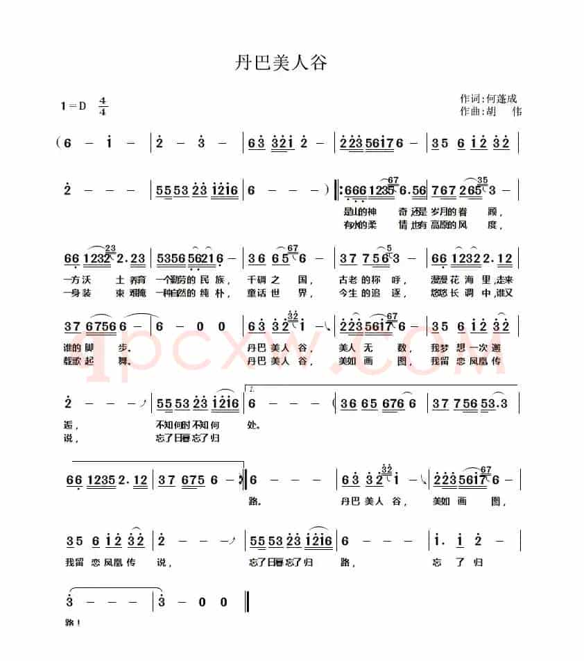 丹巴美人谷