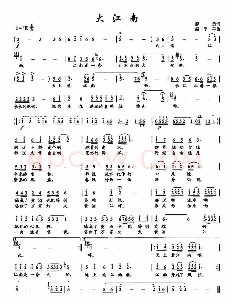 大江南（廖勇词 赵季平曲）