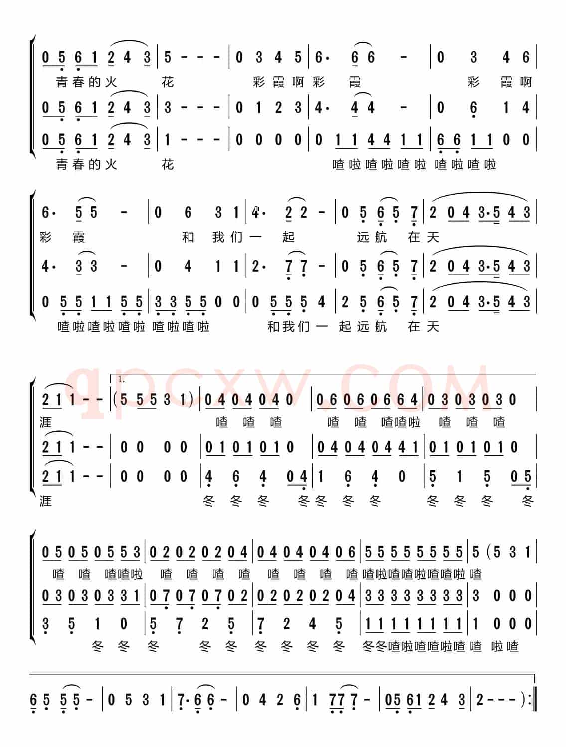 蓝天上的云（梦之旅组合）