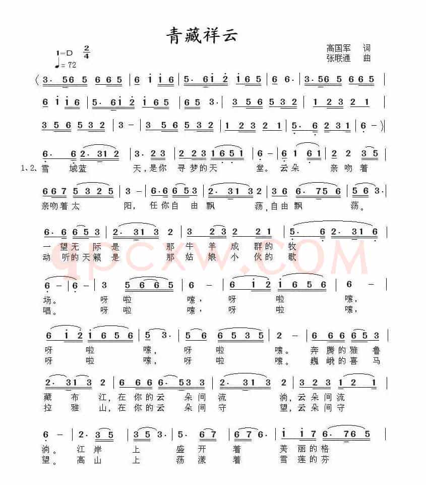 青藏祥云