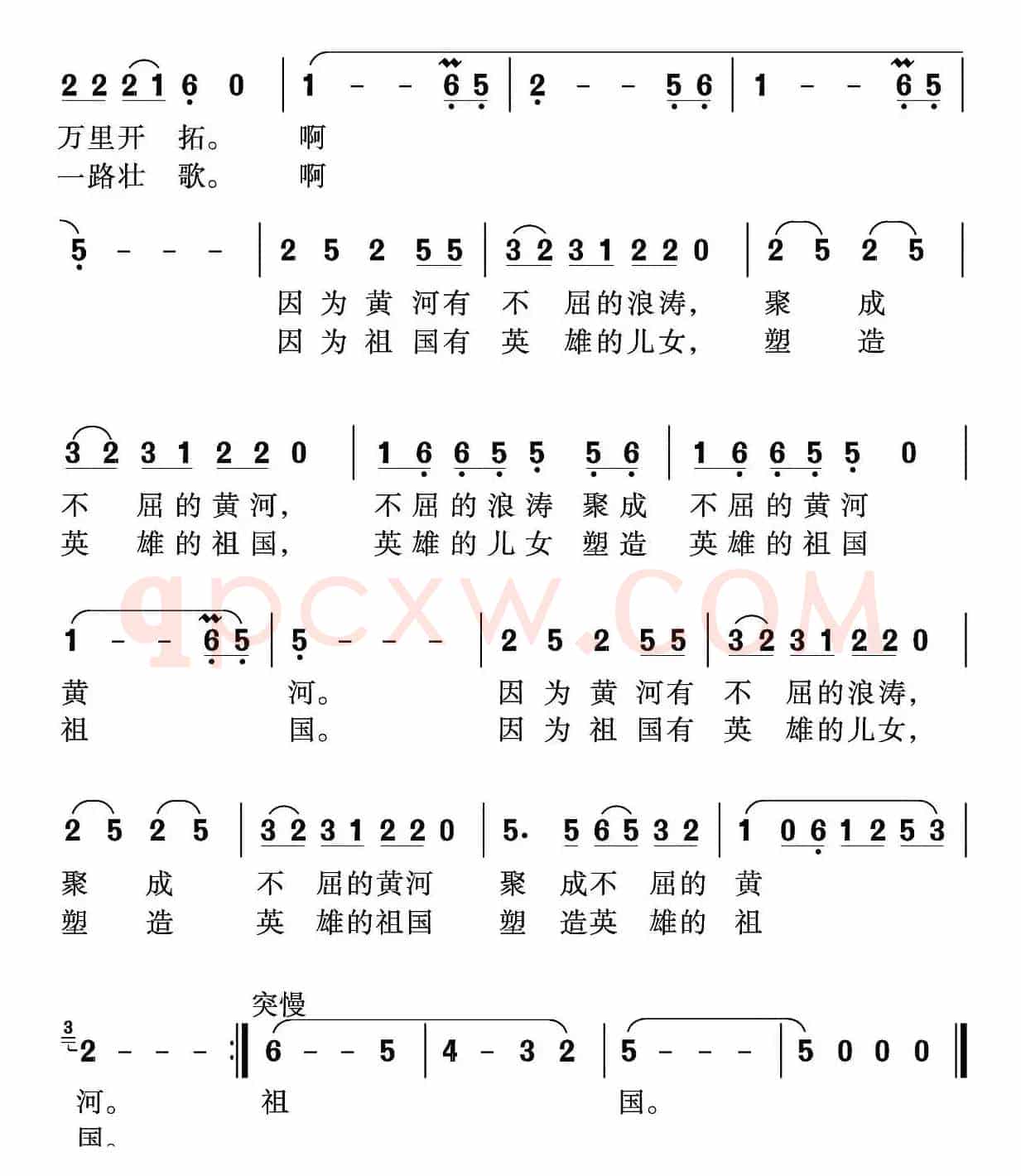 我信任祖国