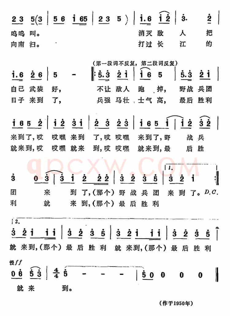 胜利了（1947年坚持大别山斗争之一）