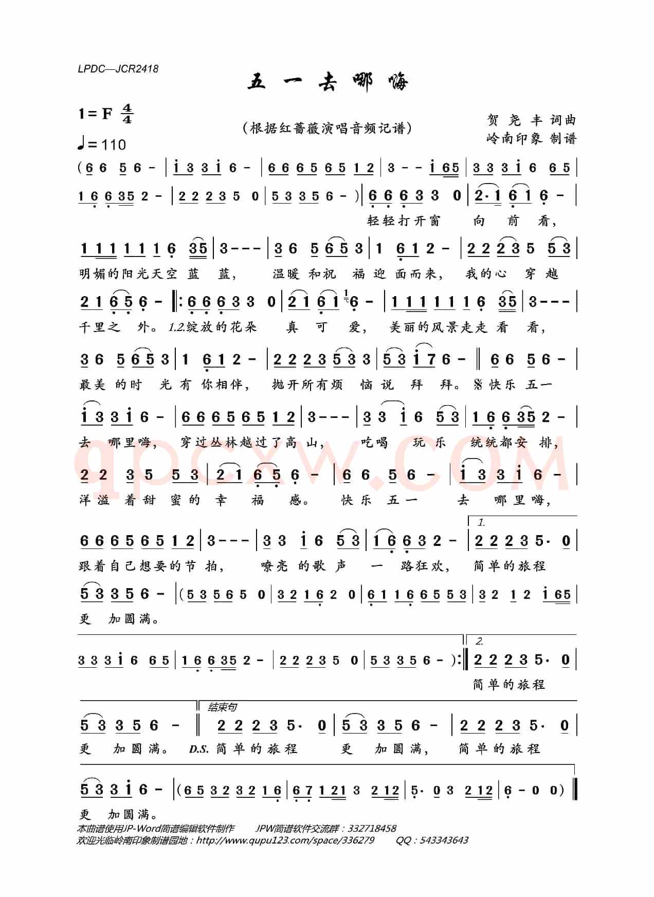 五一去哪嗨