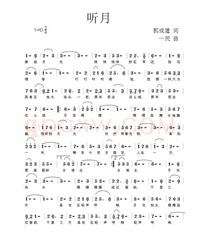 听月（郭成建词 一民曲）