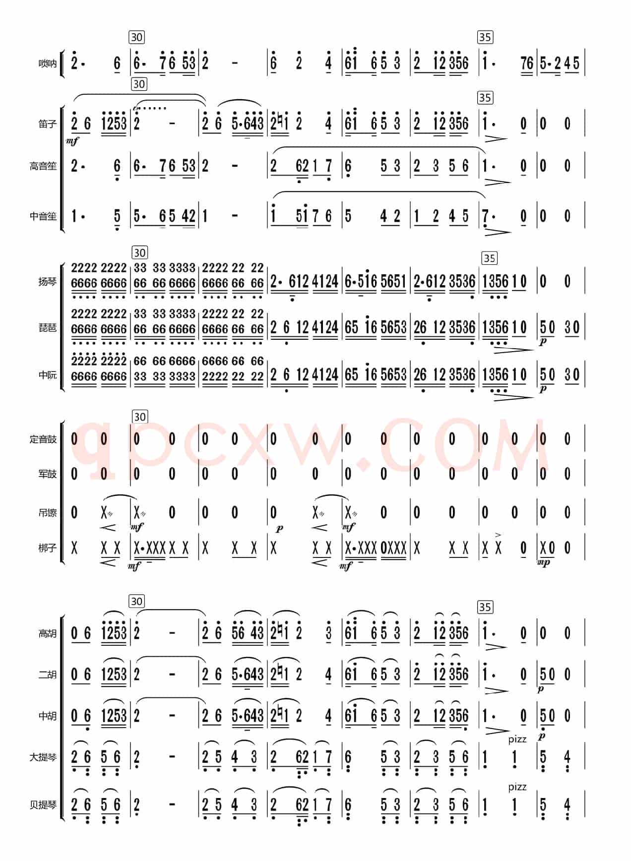 黄土情（总谱）