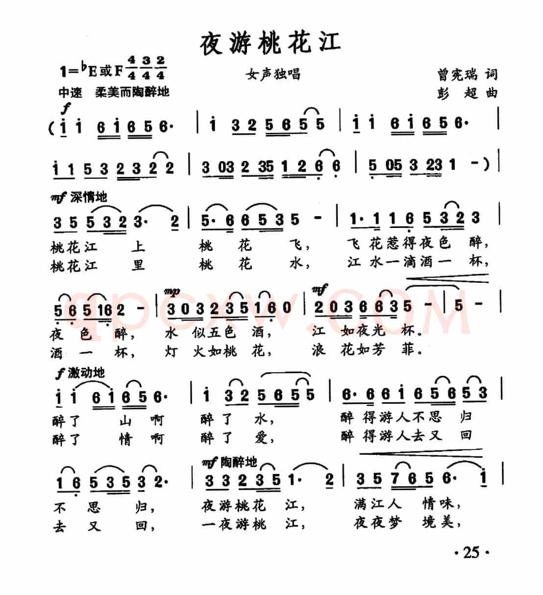 夜游桃花江