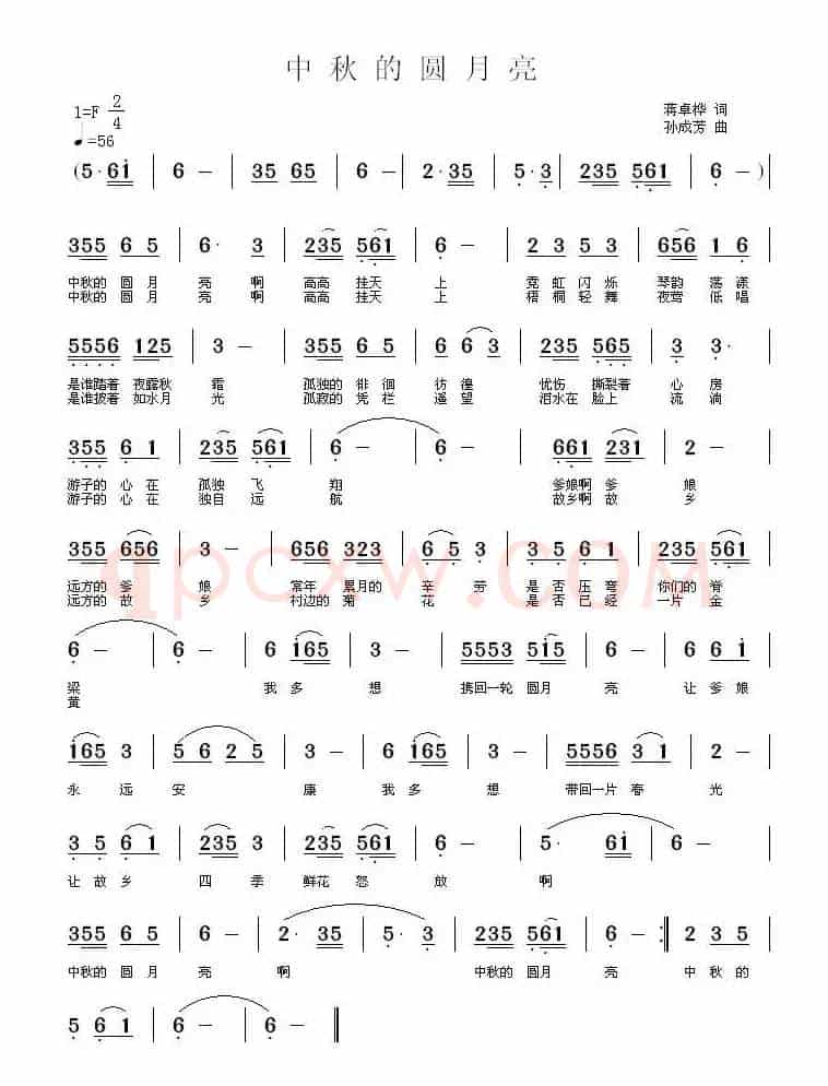 中秋的圆月亮