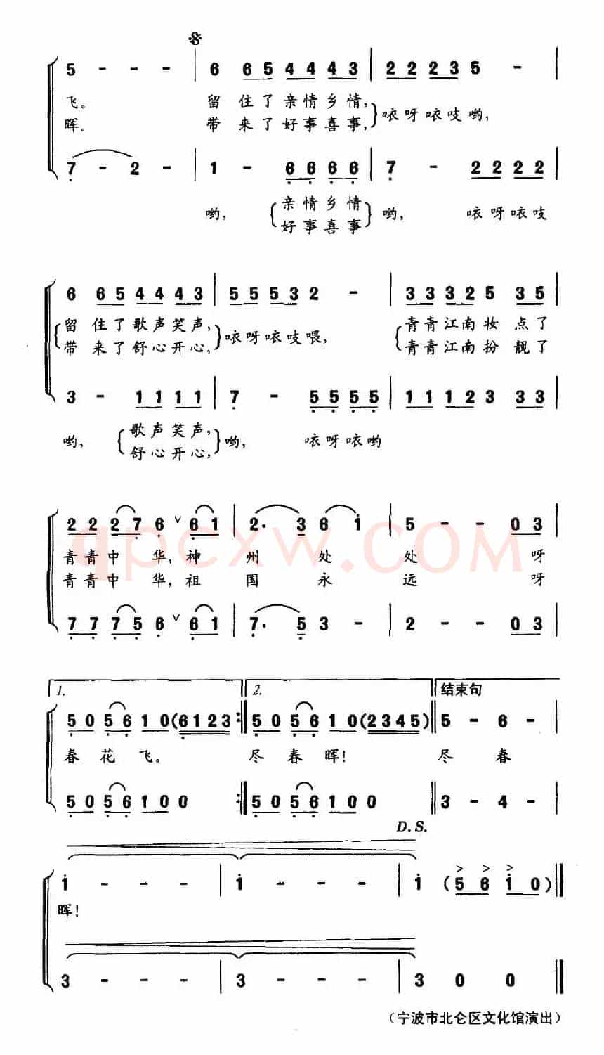 江南青青竹