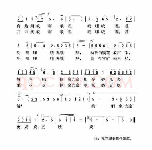 侗家九寨几多娇