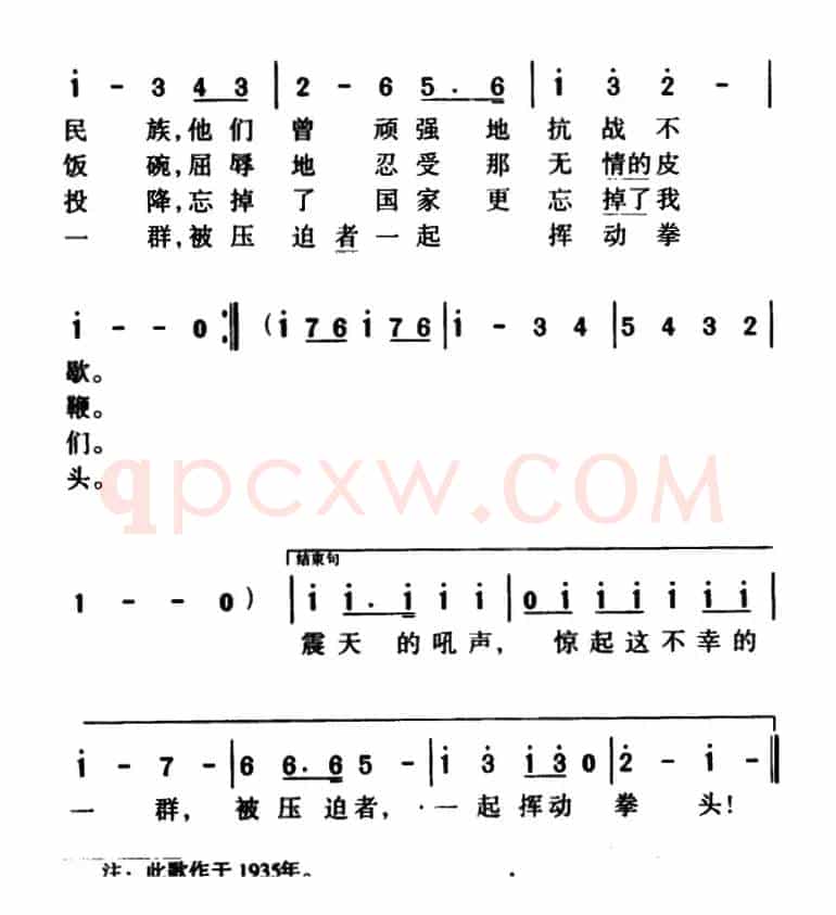 军歌金曲:五月的鲜花