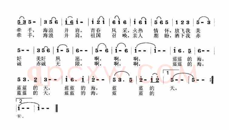 青春海防线（杨东宏词 莫恭敏曲）