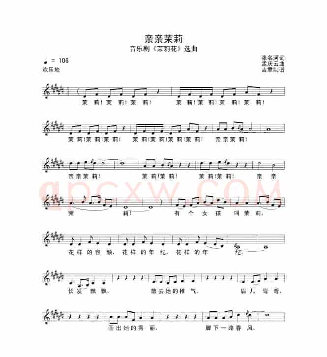 亲亲茉莉（音乐剧《茉莉花》选曲）