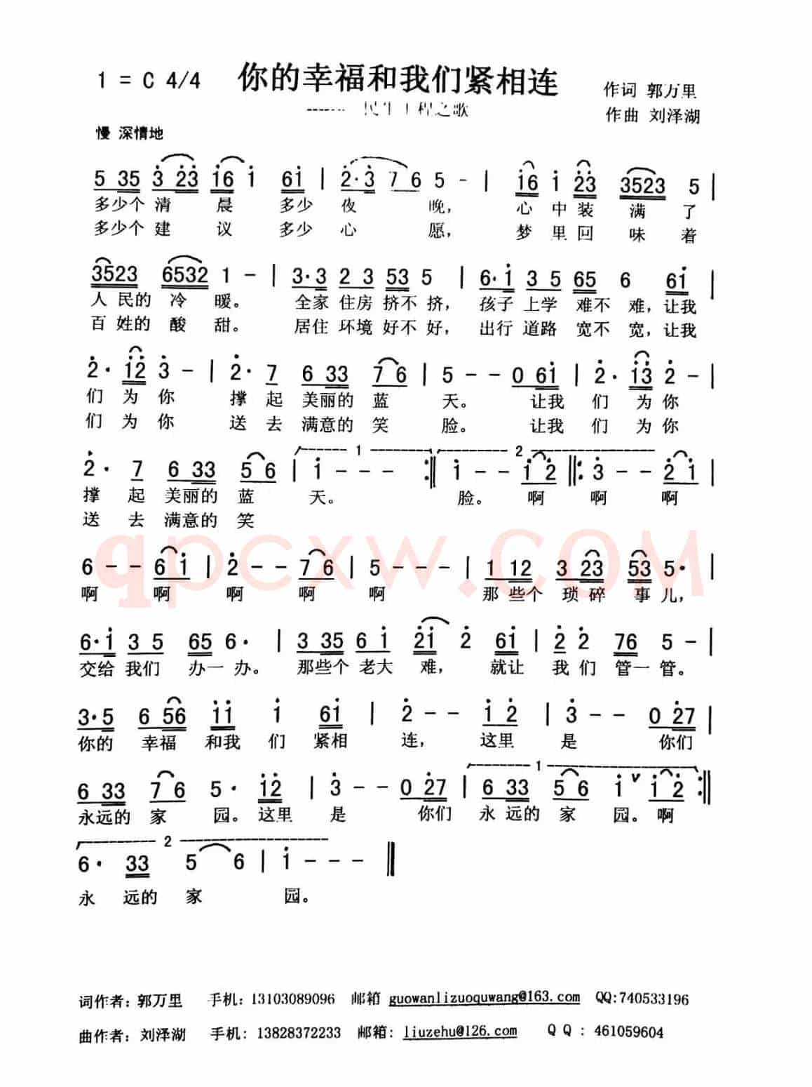 你的幸福和我们紧相连（佩芳）