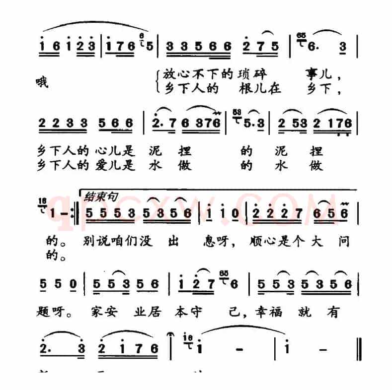 乡下人（柳鸿裕词 梁生安曲）