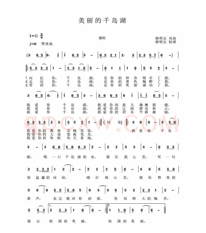 美丽的千岛湖